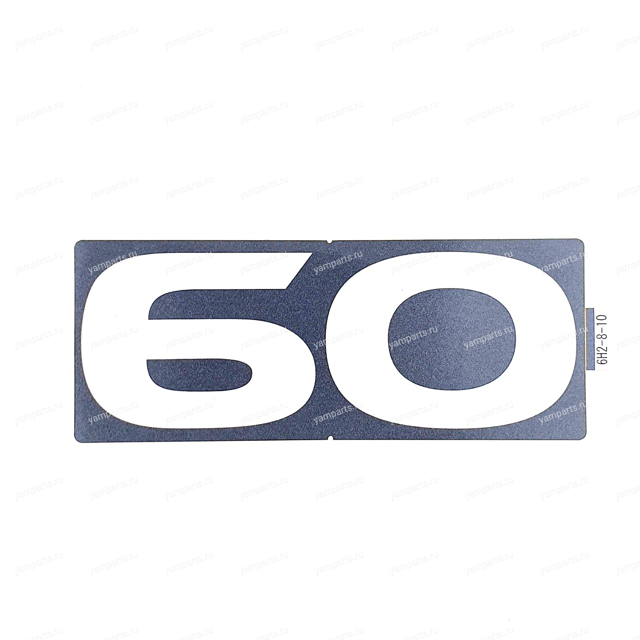 Наклейка, 60