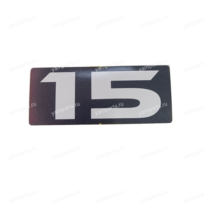 Наклейка 15F